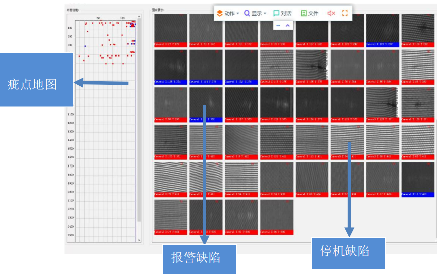 銅箔軟件表面瑕疵檢測系統(tǒng)界面