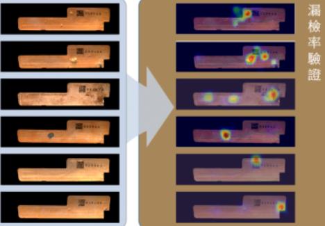 散熱片瑕疵檢測